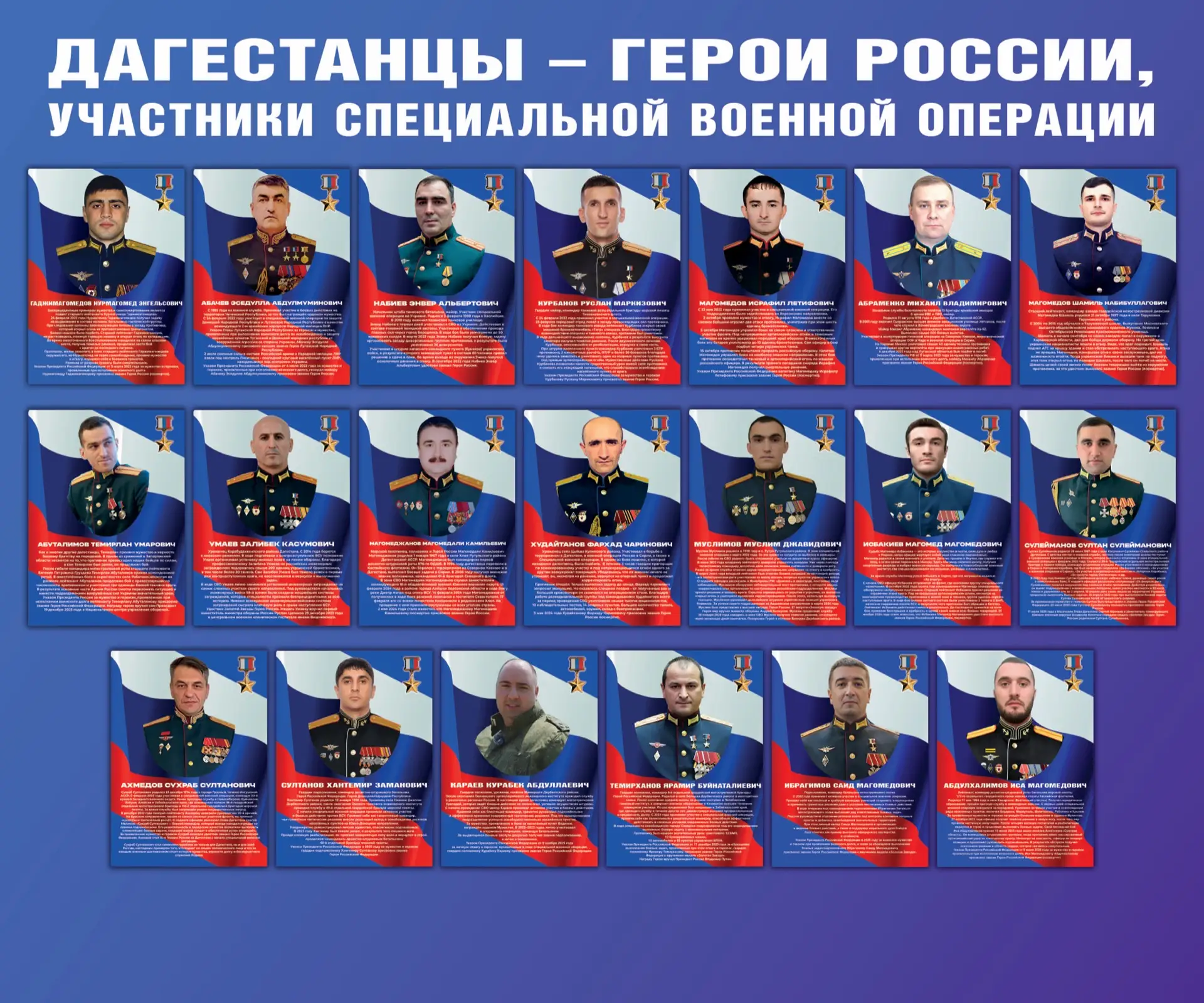 Фёдор Щукин: Нам есть кем гордиться