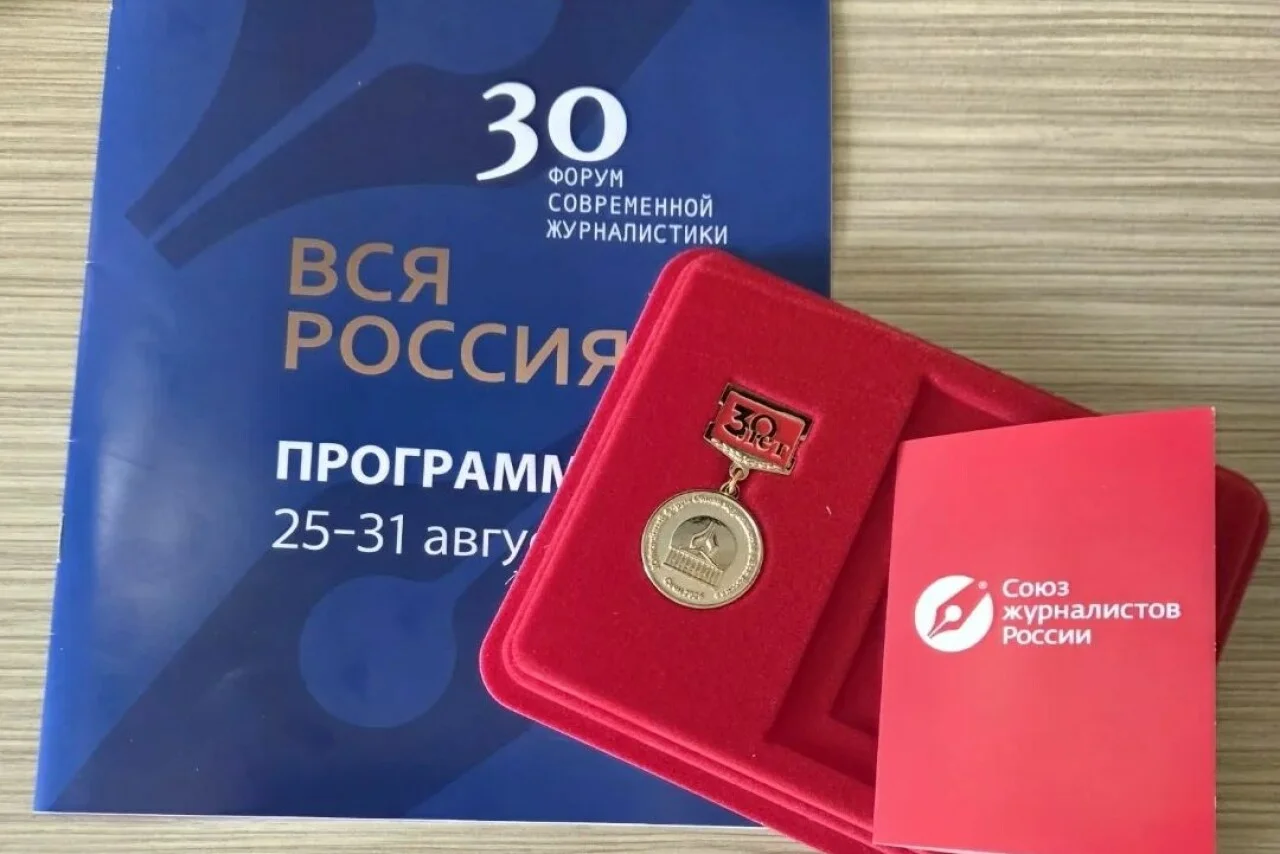 Стартовал 30‑й форум современной журналистики «Вся Россия» в Сочи!