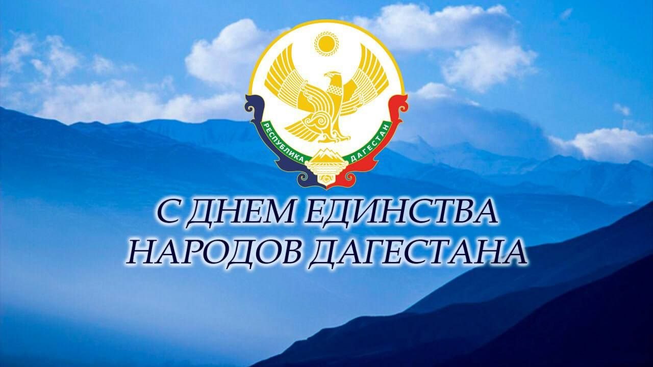 Республикайин миллатарин садвел!