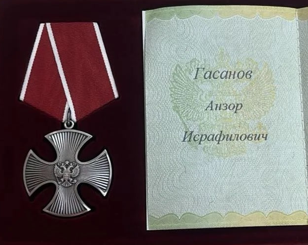 Награда за мужество.  Память, которую не стереть