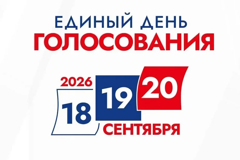 Трёхдневное голосование в Дагестане пройдет 18–20 сентября
