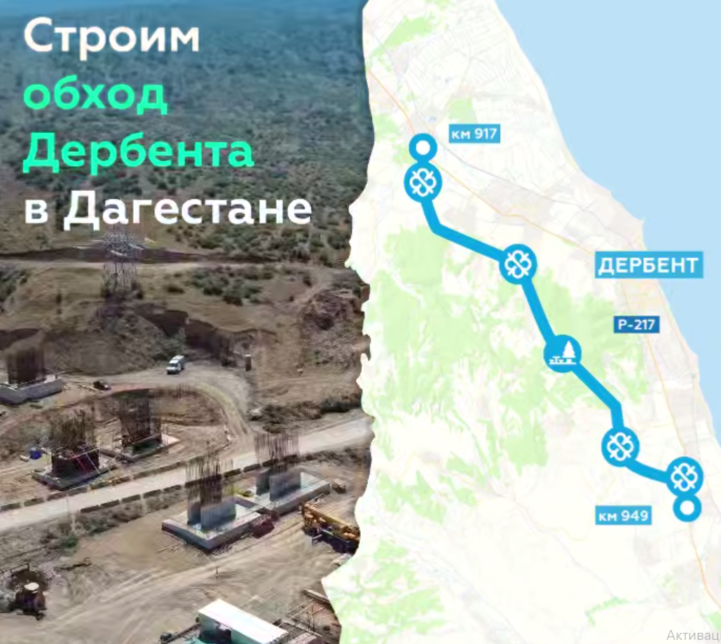 В Дагестане продолжается строительство четырехполосного обхода Дербента