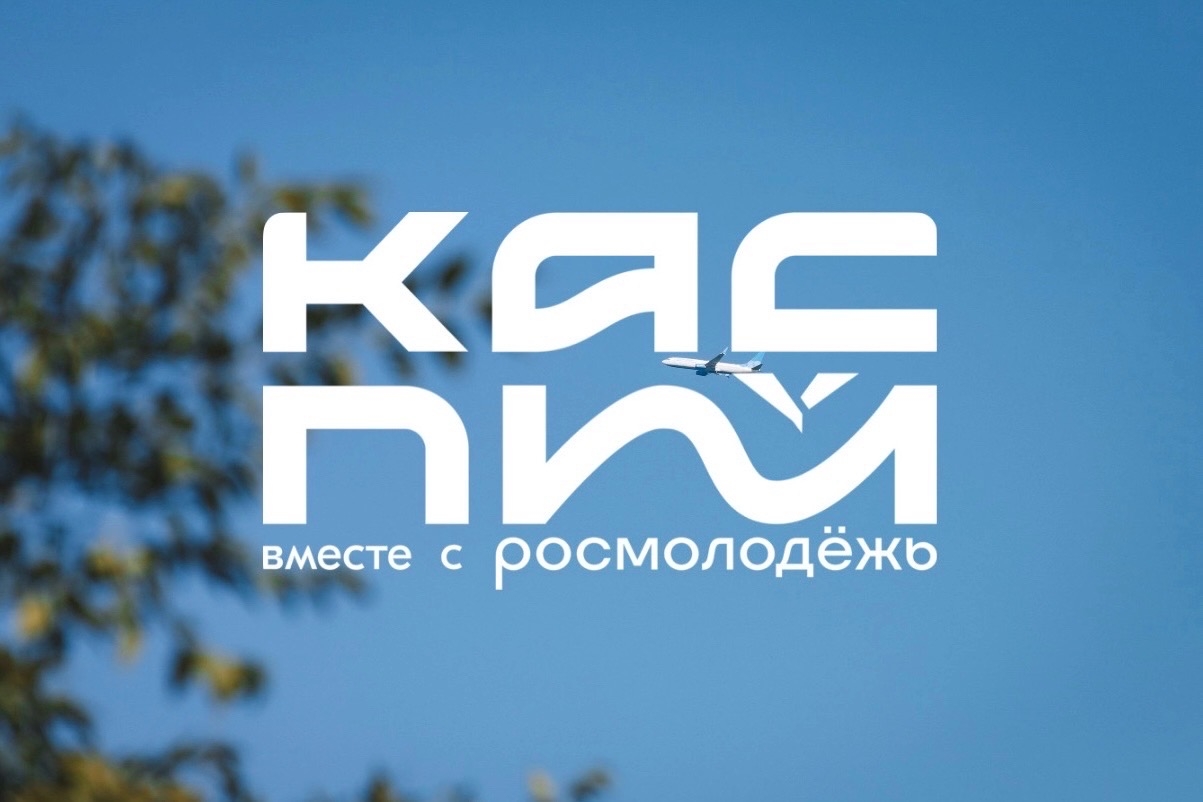 В Дербенте начал работу молодёжный образовательный форум «Каспий»