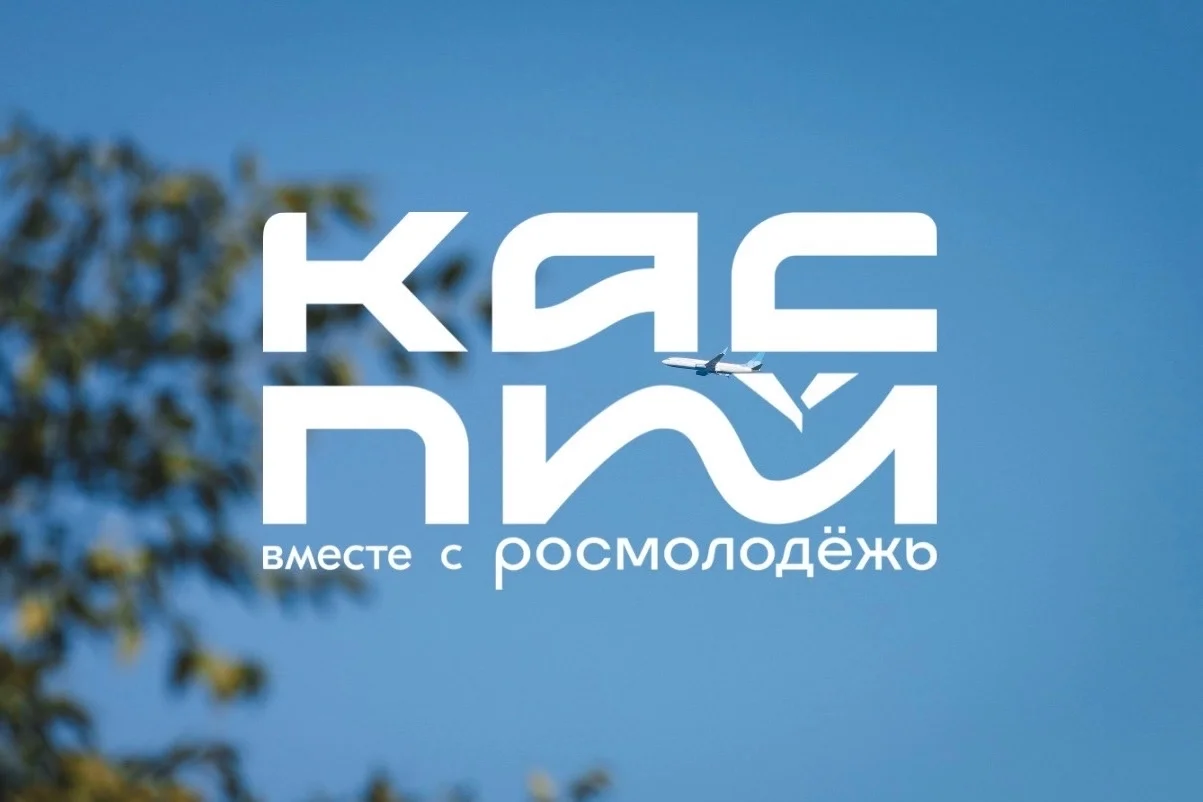 В Дербенте начал работу молодёжный образовательный форум «Каспий»