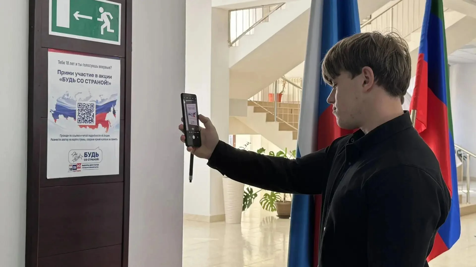 В Дагестане впервые голосующие избиратели активно подключились к акции «Будь со Страной!»