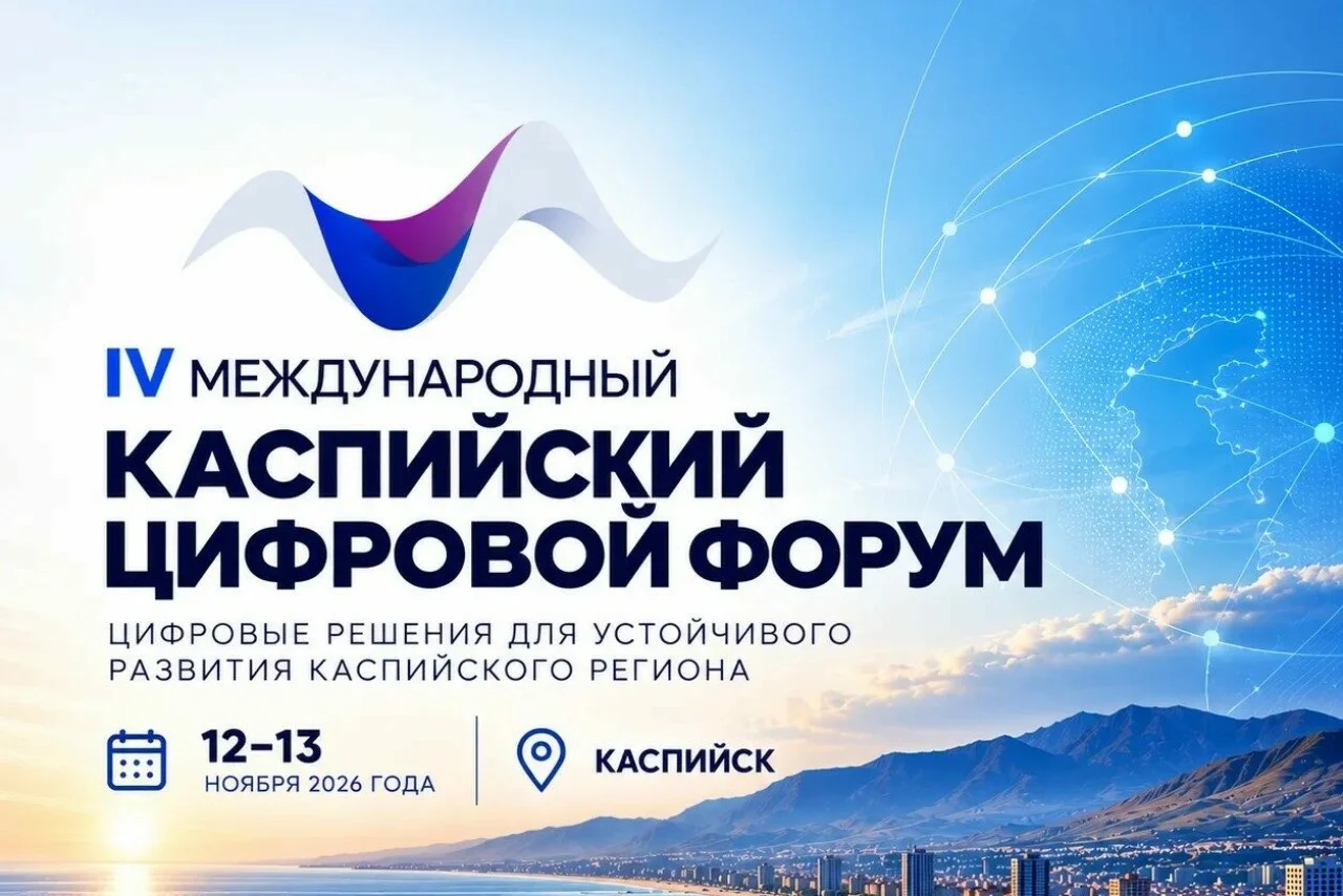 От форума к стратегическому рубежу