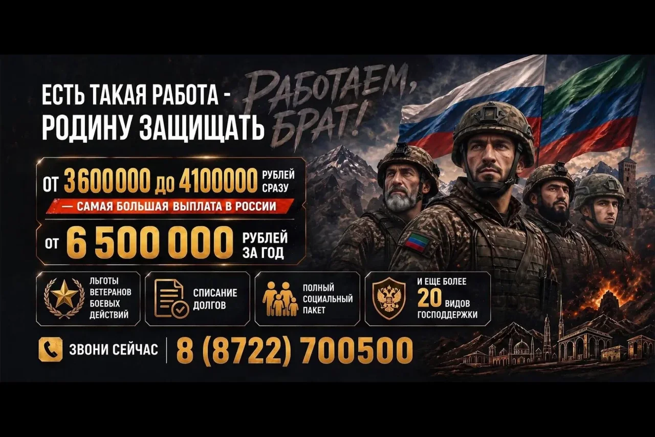 Новый телефон горячей линии для заключения контракта с Минобороны России