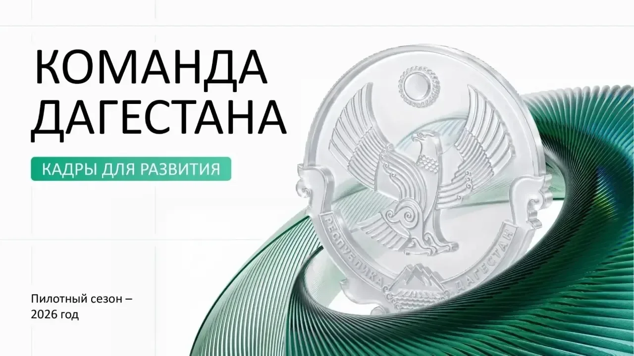 Продолжается приём заявок в новую республиканскую кадровую программу