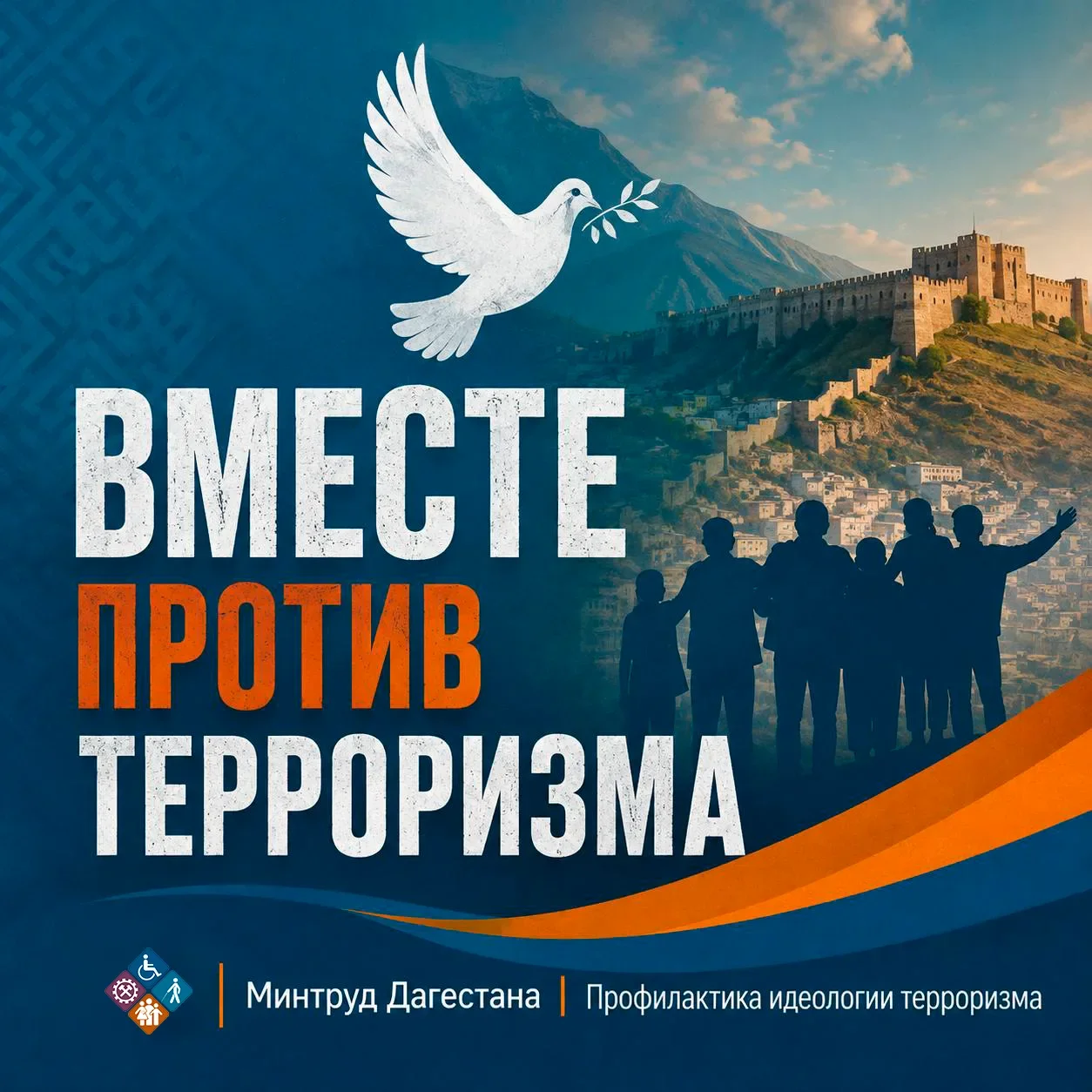 Социальная поддержка уязвимых категорий граждан в Республике Дагестан