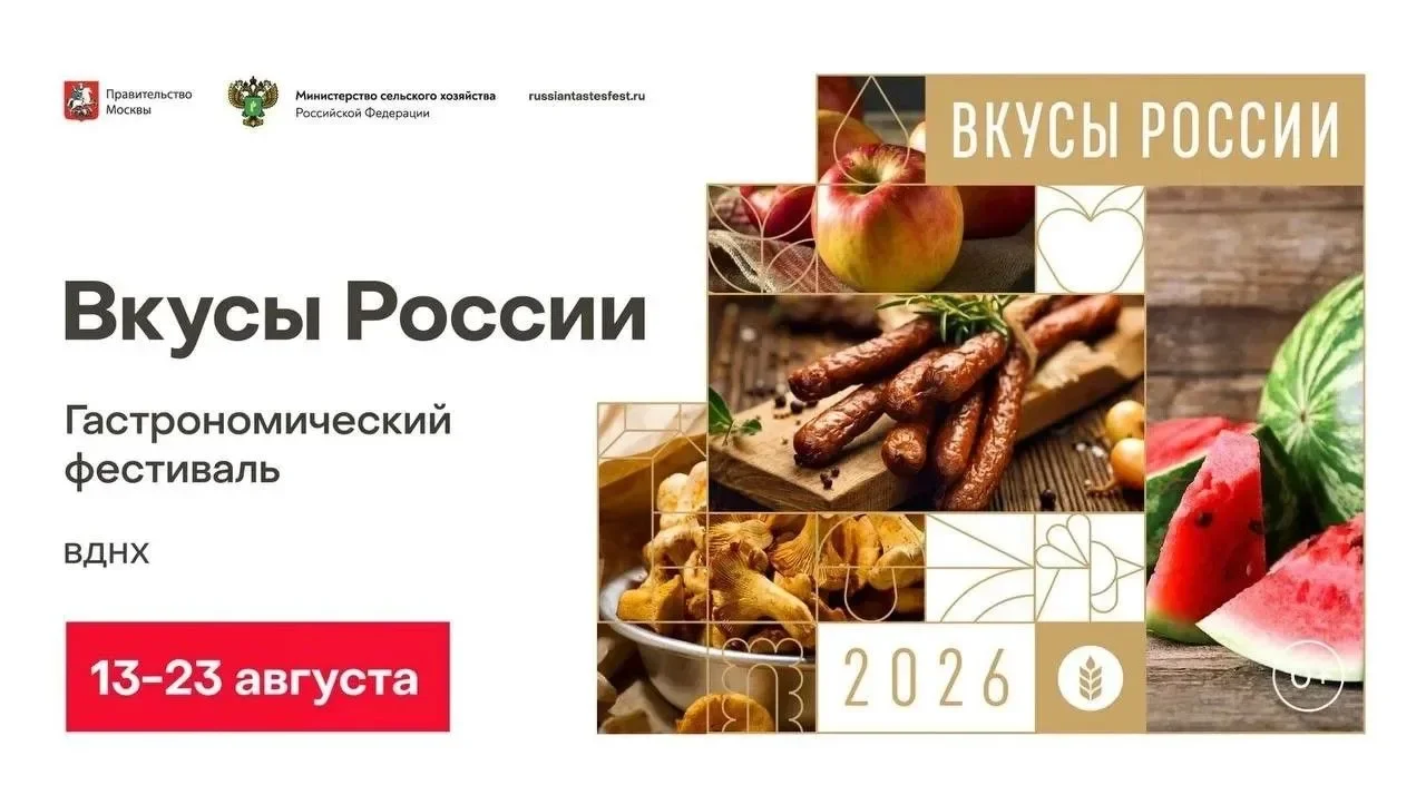 Дагестанские производители примут участие в фестивале «Вкусы России»