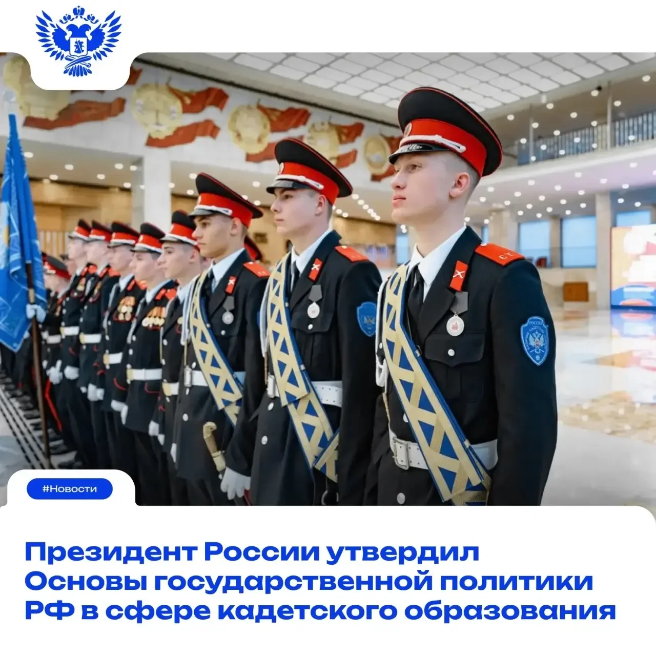 В Дагестане продолжат развивать систему кадетского образования