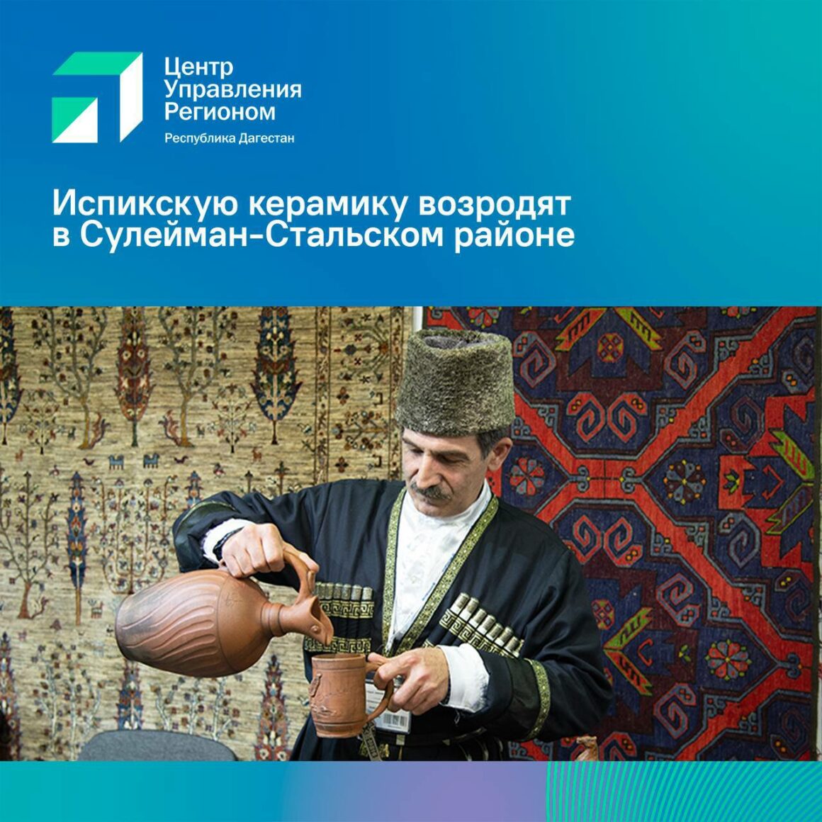Испикскую керамику возродят в Сулейман-Стальском районе