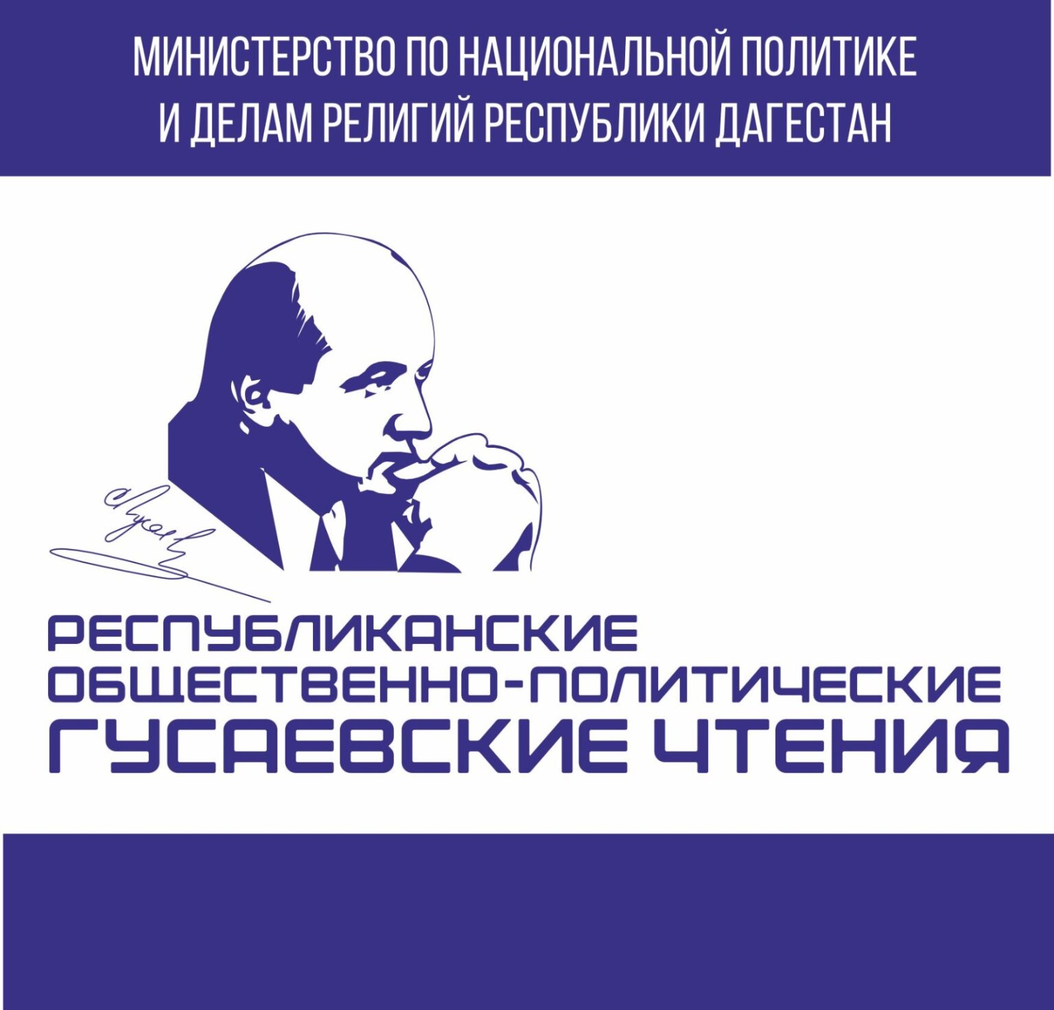 Гусаевские чтения пройдут в Махачкале 20 сентября