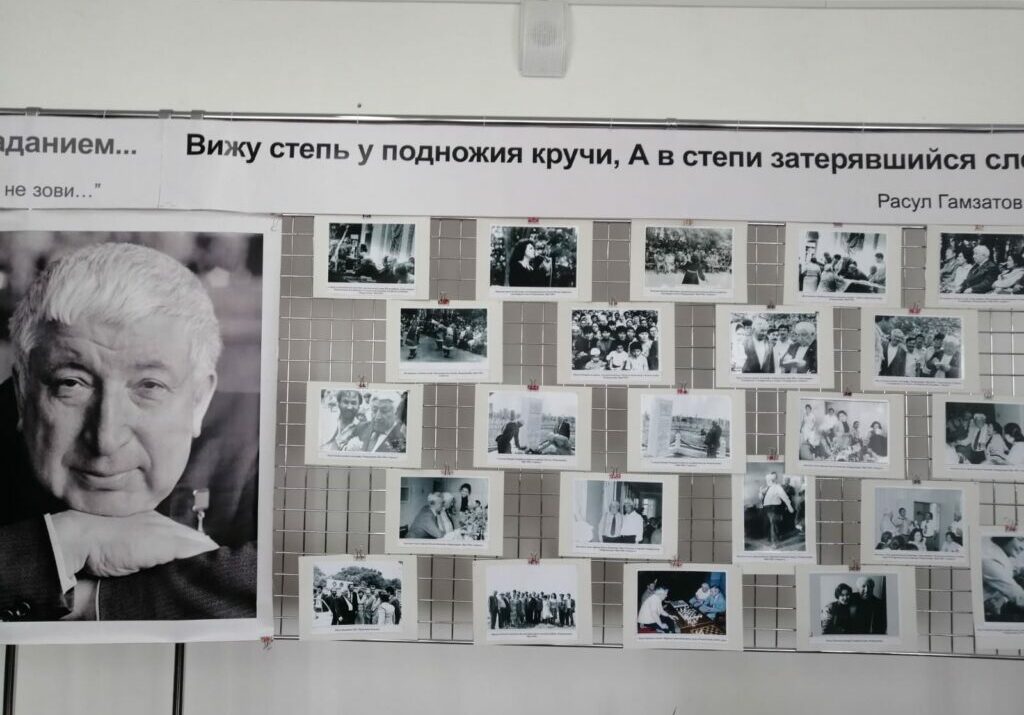 Фотовыставка к  100-летию со дня рождения Расула Гамзатова состоялась в Ногайском районе