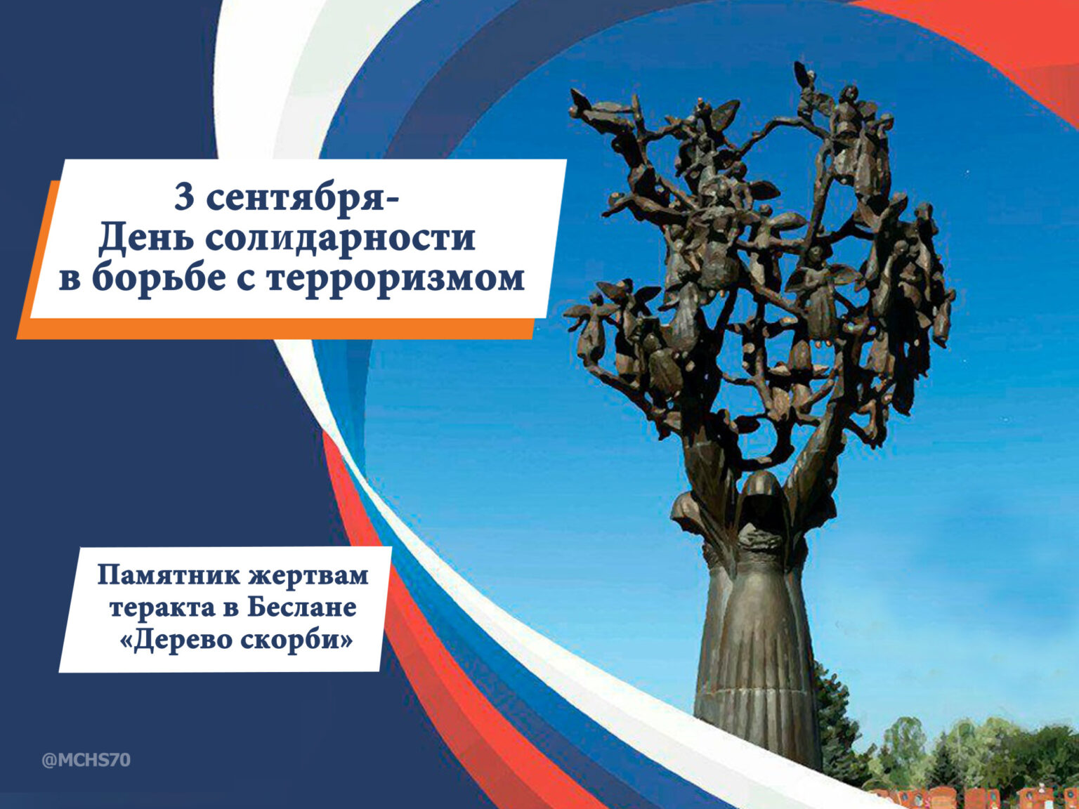 Хьибудпе сентябрь джалла джемеIети чIал сад акьуна тероризмдихъай дженг дивубан ягъ э