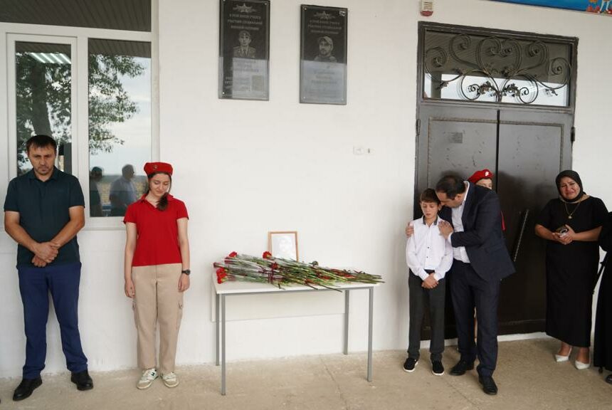 В Каякентском районе открыли мемориальные доски погибшим бойцам СВО