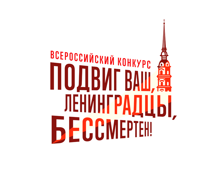 Бессмертный полк России начал новый проект о блокаде Ленинграда