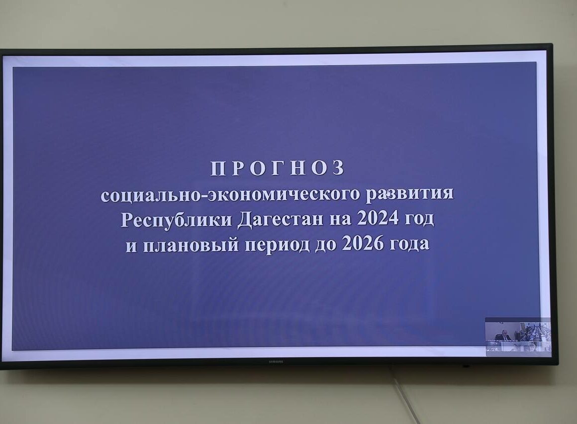 Какие задачи ставит перед собой Правительство региона на ближайшую трехлетку, и как планирует достичь предусмотренных показателей?