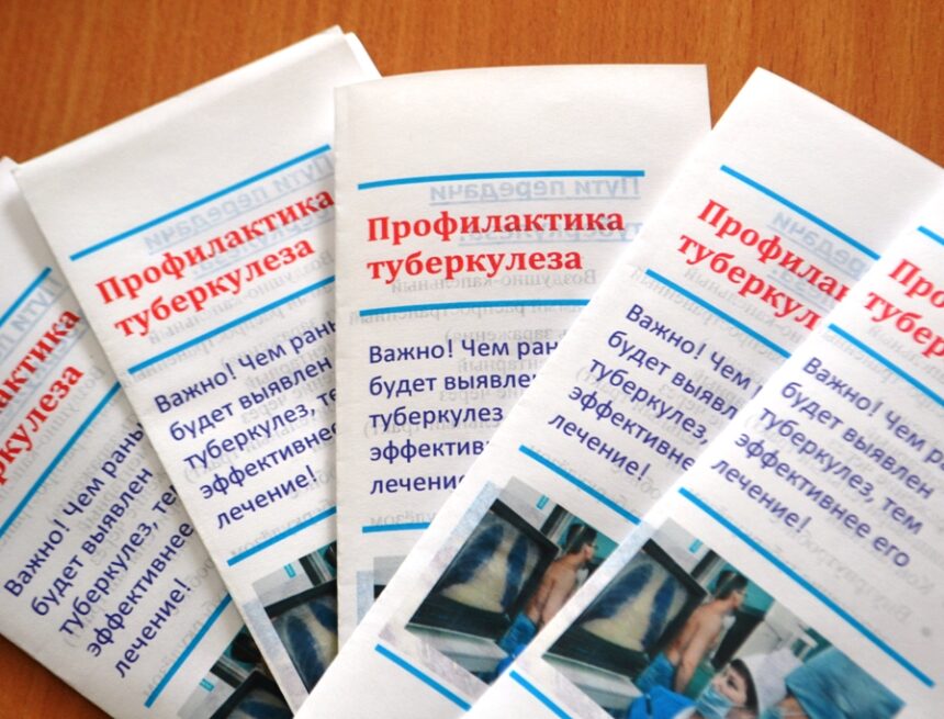 Меры по профилактике туберкулёза