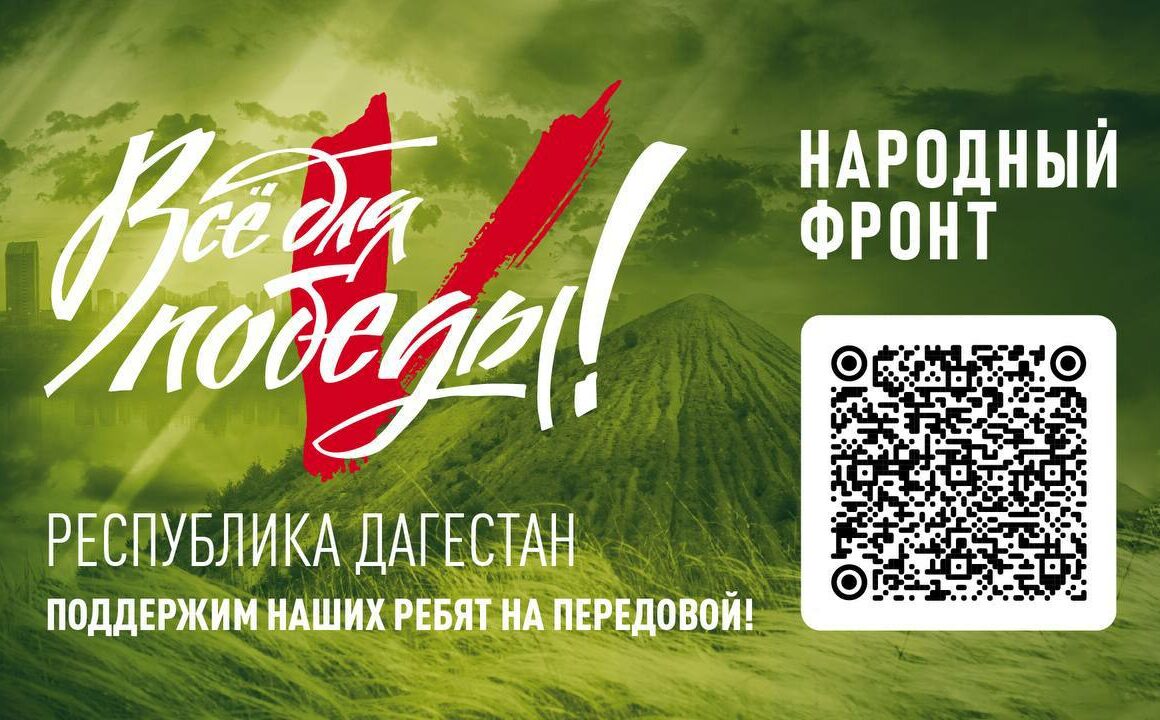 НАРОДНЫЙ ФРОНТ ЗАПУСКАЕТ СПЕЦИАЛЬНЫЙ НОВОГОДНИЙ СБОР ДЛЯ УЧАСТНИКОВ СВО