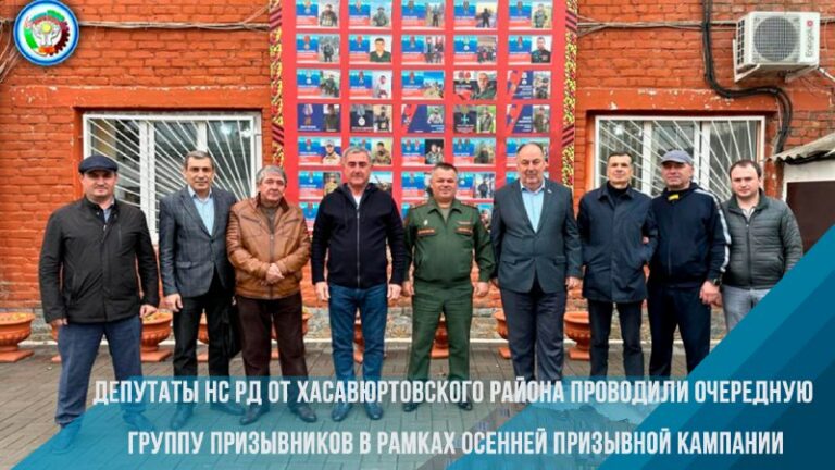 Депутаты НС РД от Хасавюртовского района проводили очередную группу призывников в рамках осенней призывной кампании