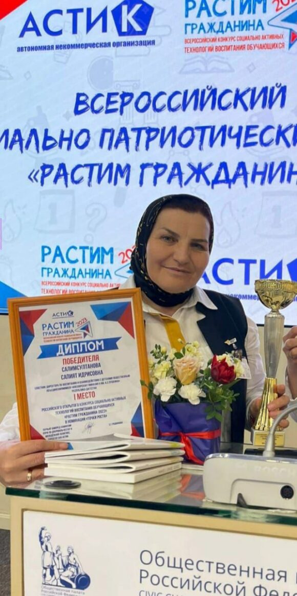 Педагог из Дагестана победила в конкурсе «Растим гражданина-2023»