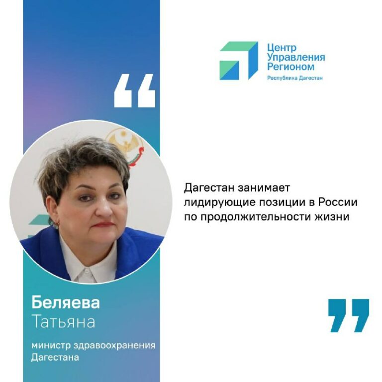 Дагестан занимает лидирующие позиции в России по продолжительности жизни – Минздрав региона