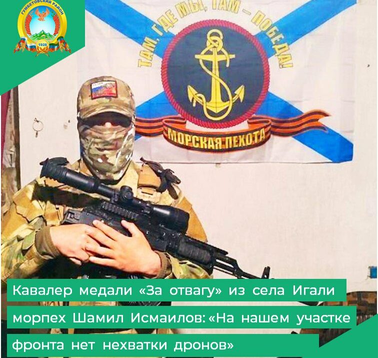 Шамил Исмаилов: «На нашем участке фронта нет нехватки дронов»
