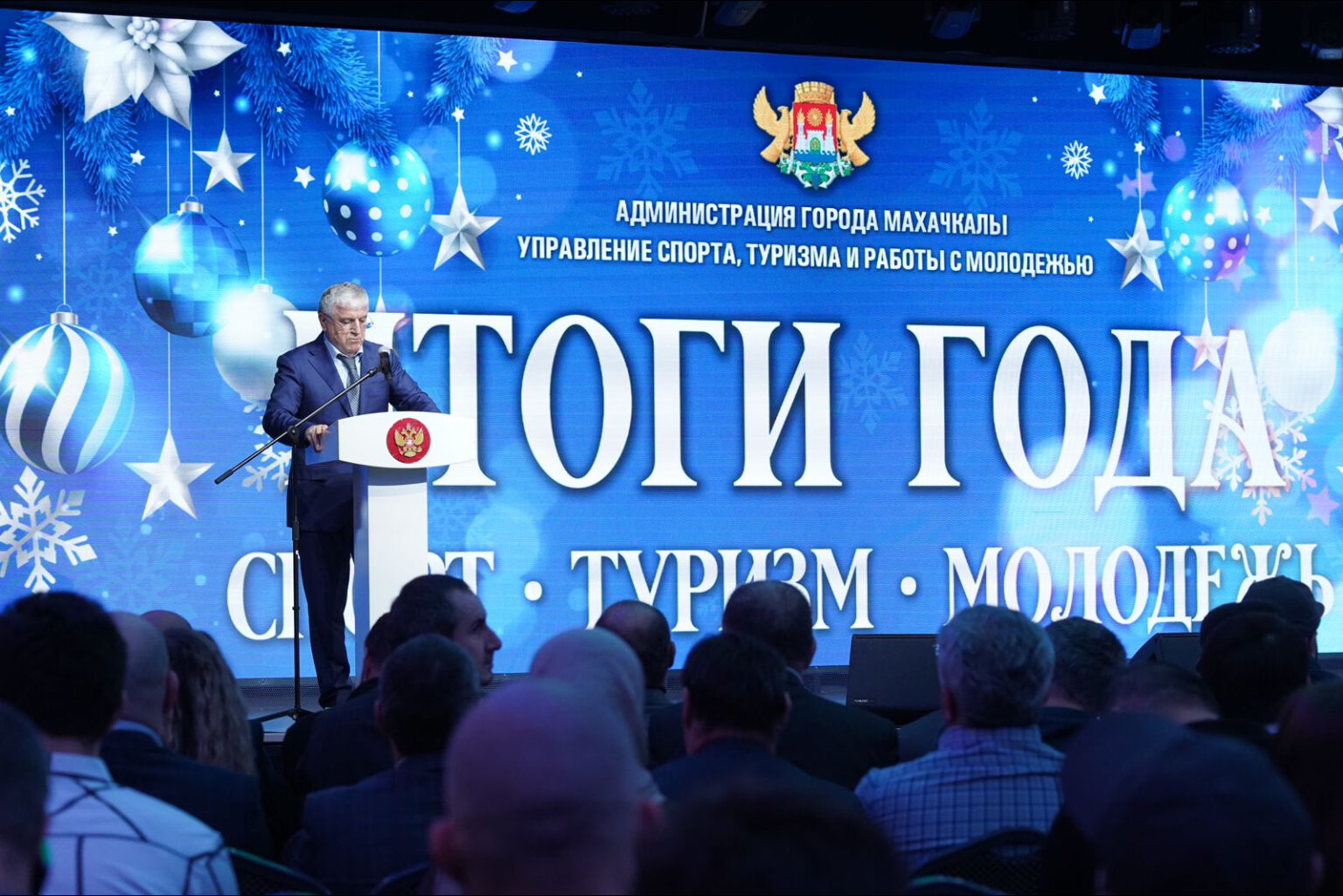 В Махачкале подвели итоги деятельности Управления спорта, туризма и молодежной политики за 2023 год