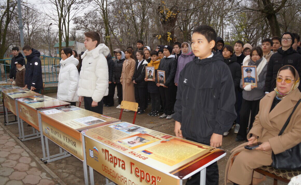 В школе имени Кадрии Ногайского района РД прошла торжественная линейка ко Дню Героев Отчизны