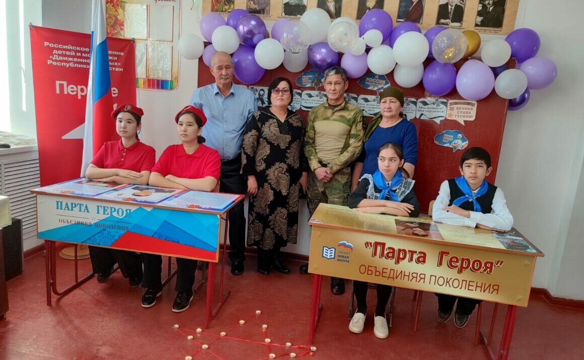 Парту Героя погибшим участникам СВО  открыли в Ногайском районе