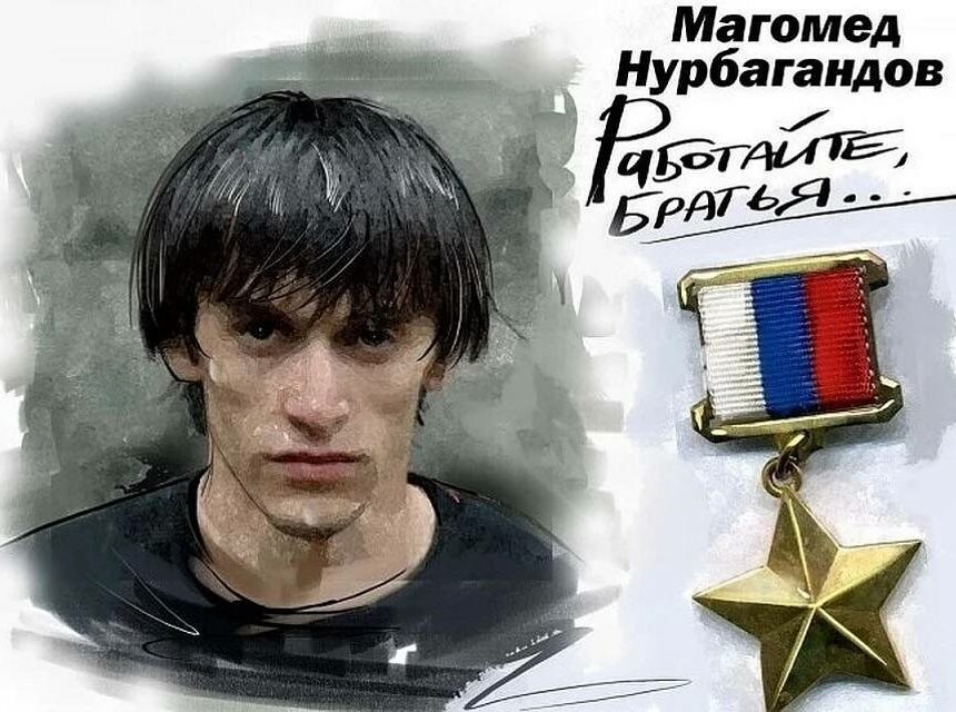 Магарам Алиджанов: На его призыв по всей России начали отвечать: «Работаем, брат!»