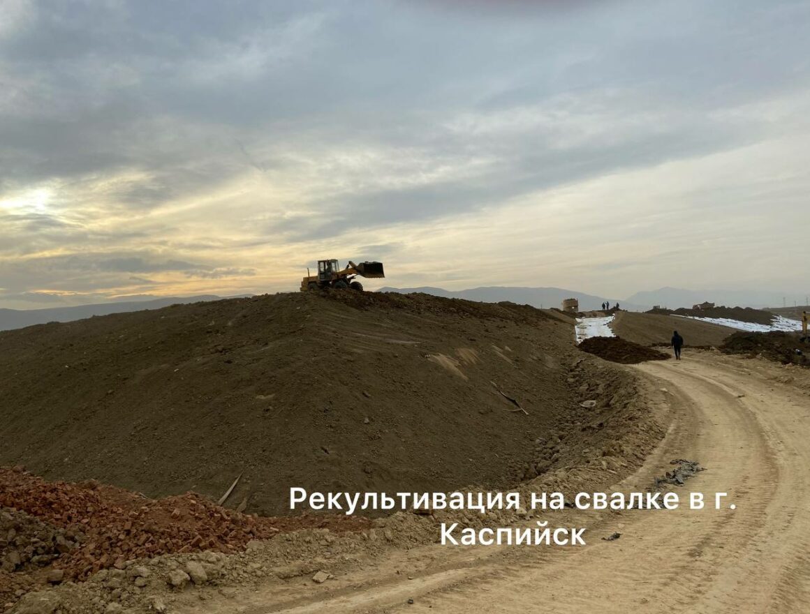 В Дагестане завершена рекультивация четырех свалок
