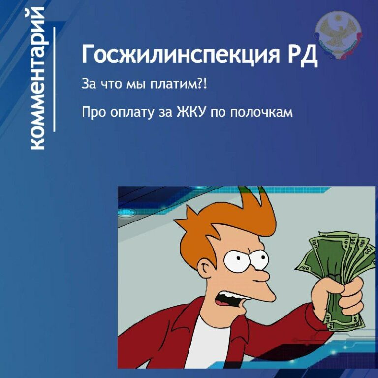 За что мы платим? Про оплату  за ЖКУ по полочкам