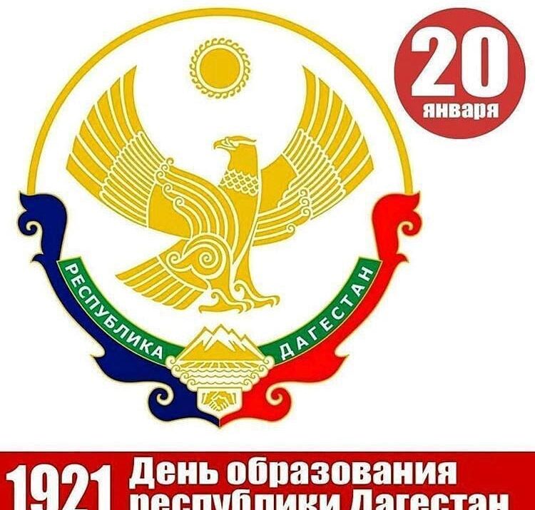 Министр юстиции РД Х.Э. Пашабеков поздравил с Днем образования Республики Дагестан