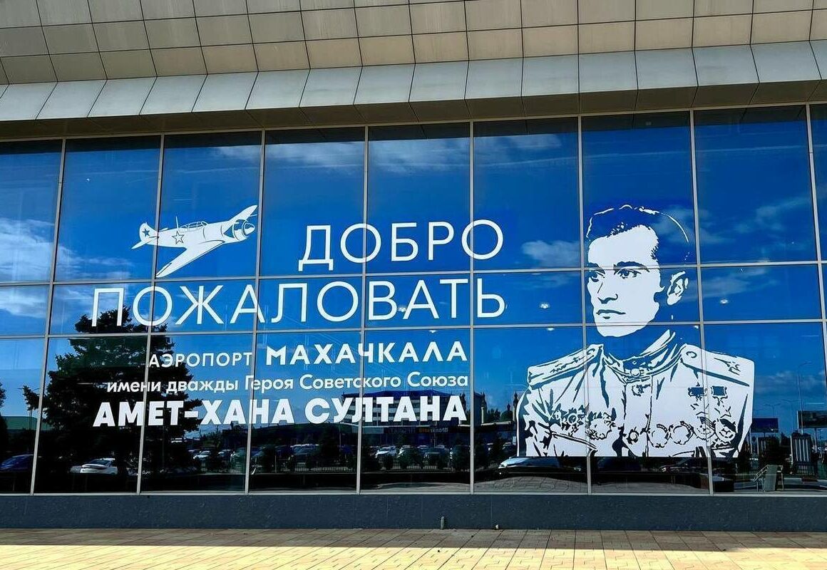Из Международного аэропорта Махачкалы планирует выполнять прямые рейсы в Минск