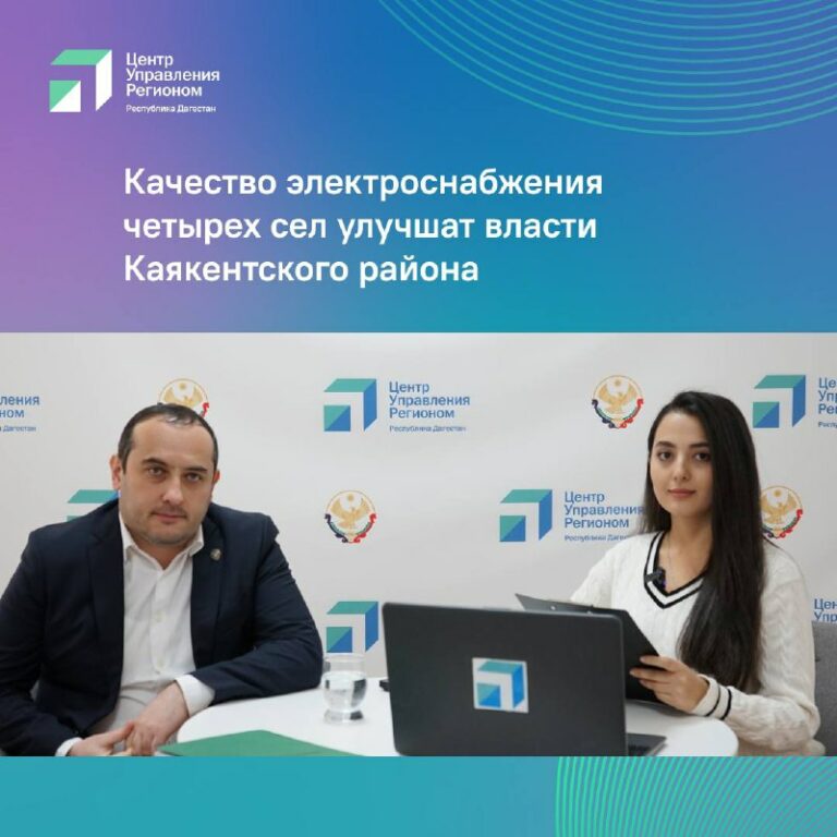 Качество электроснабжения четырех сел улучшат власти Каякентского района
