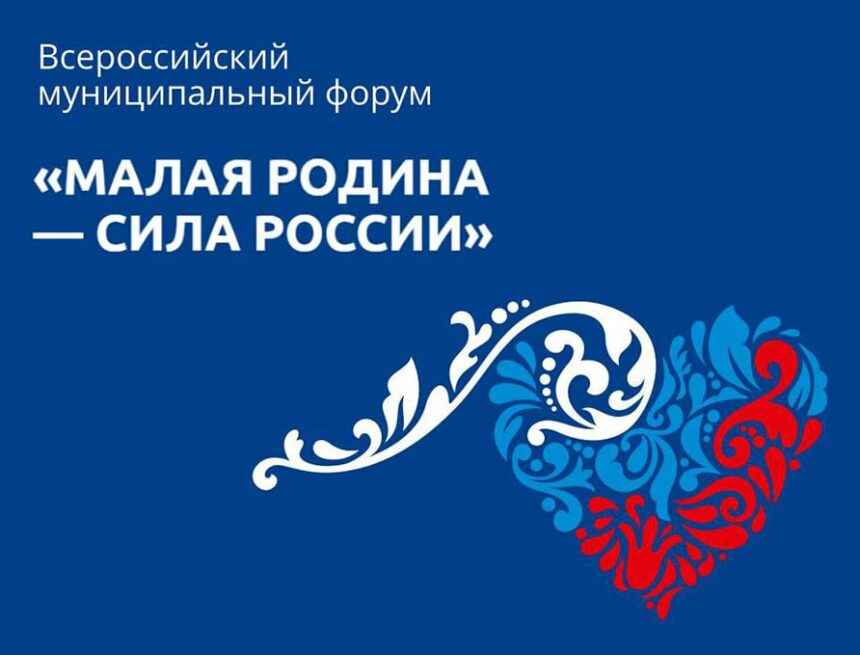 Более 230 дагестанцев примут участие в форуме «Малая Родина — сила России», который пройдёт 15 января в Москве