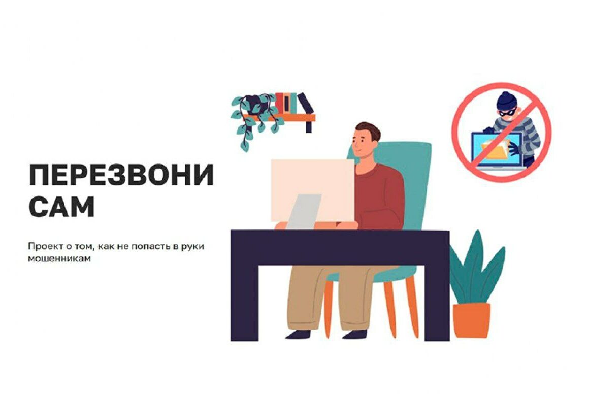 Узнай о самых распространенных схемах мошенничества