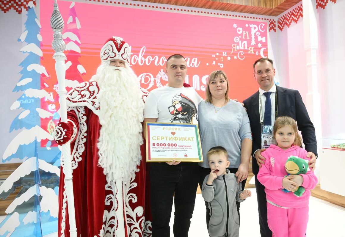 Пятимиллионному посетителю выставки «Россия» подарили поездку на Вотчину Деда Мороза в Вологодскую область