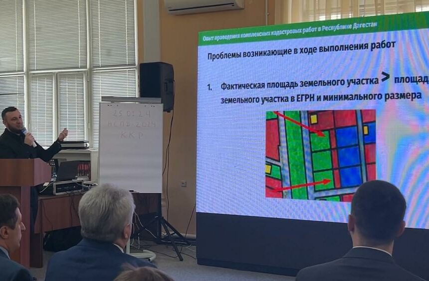 На площадке ДГУНХ обсудили обеспечение наполнения реестра границ сведениями для эффективного управления земельно-имущественным комплексом Дагестана