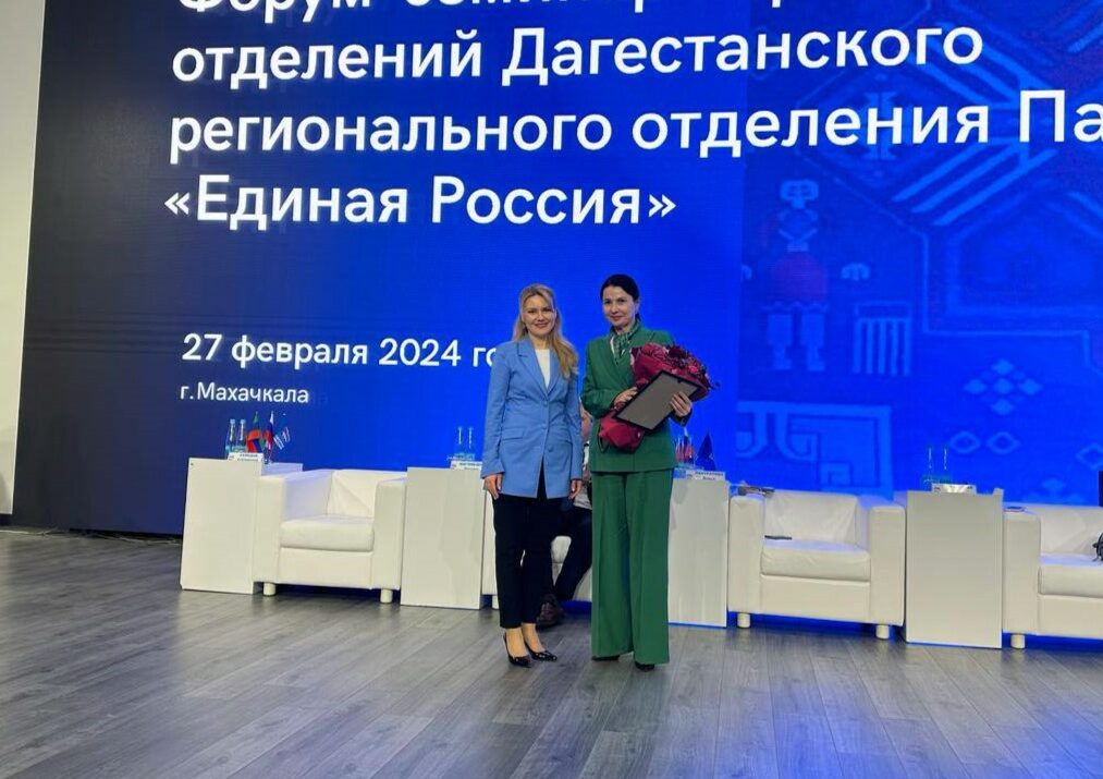 Форум-семинар первичных отделений партии «Единая Россия» прошел в Махачкале