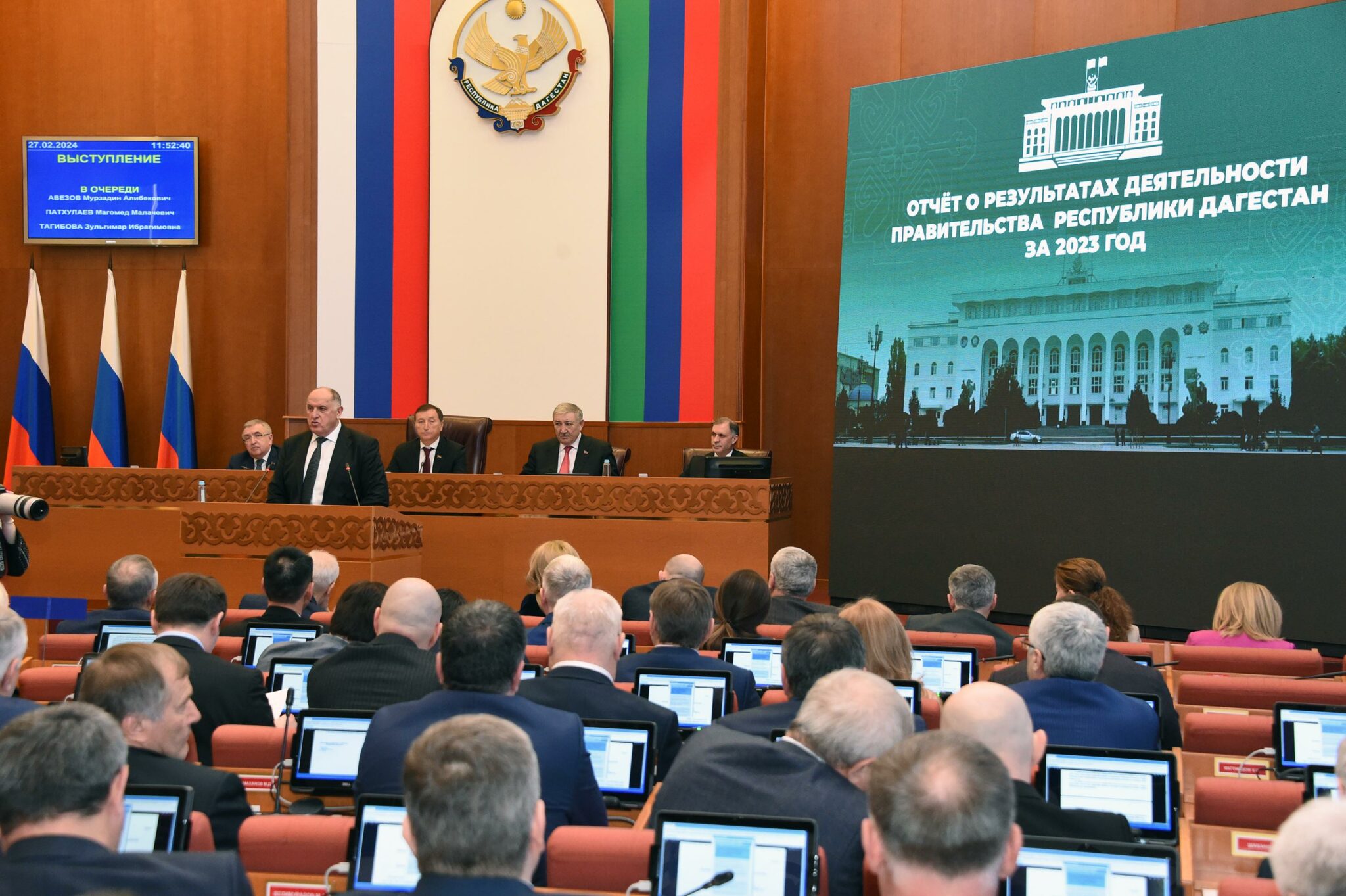 Сессия Народного Собрания заслушала отчет Правительства Дагестана за 2023 год и приняла ряд законов