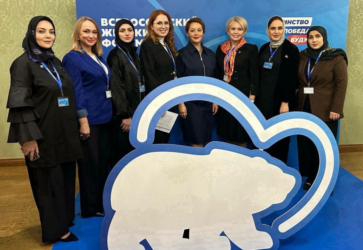 Делегация от Дагестана принимает участие во II Всероссийском форуме «Женского движения Единой России»