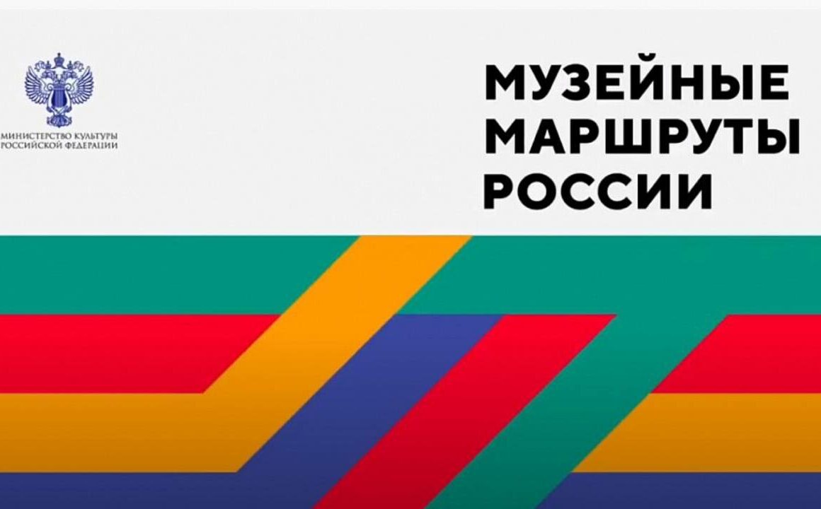 Дагестан в 2024 году примет участие в масштабном проекте «Музейные маршруты России»