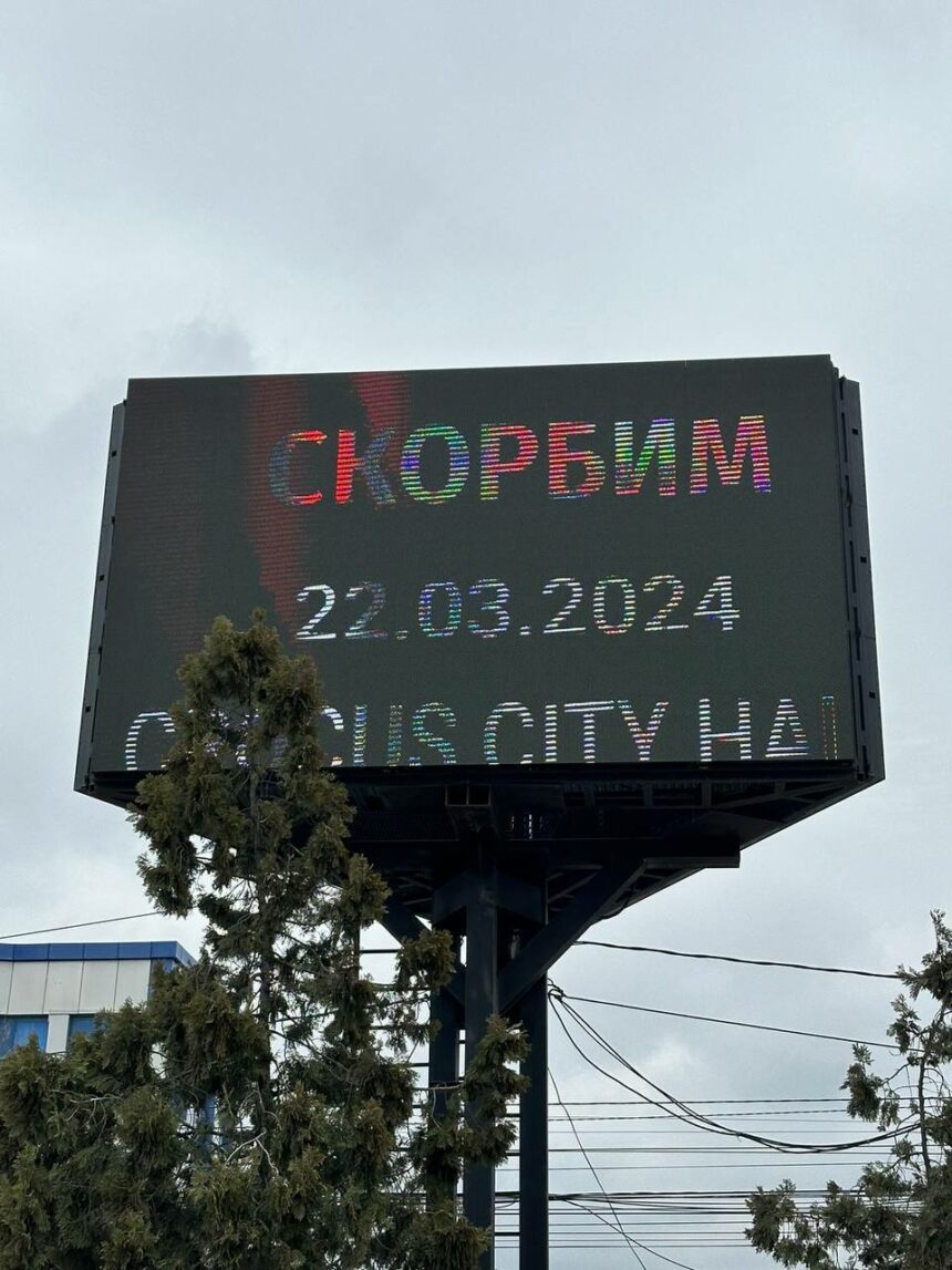Скорбим со всей страной.