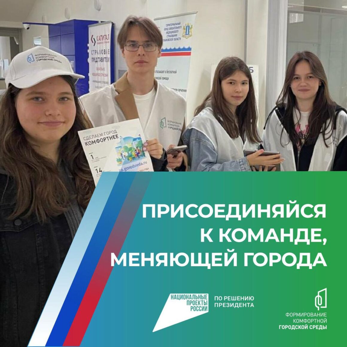 Стартовал третий день голосования по выбору общественных территорий