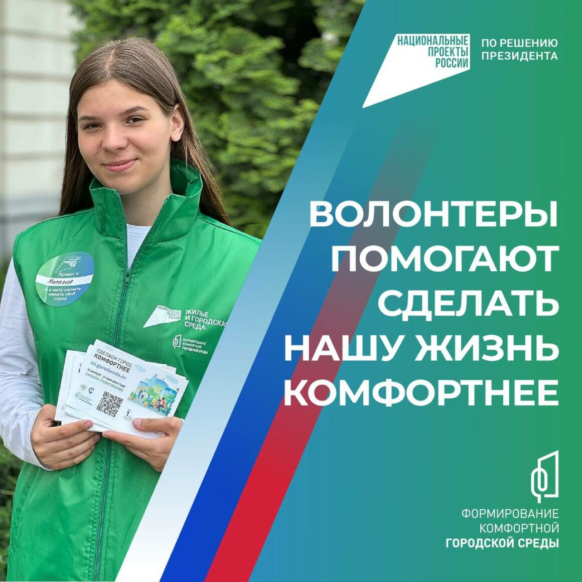 За первые два дня онлайн-голосования более 5 000 жителей Махачкалы отдали свои голоса за объекты благоустройства