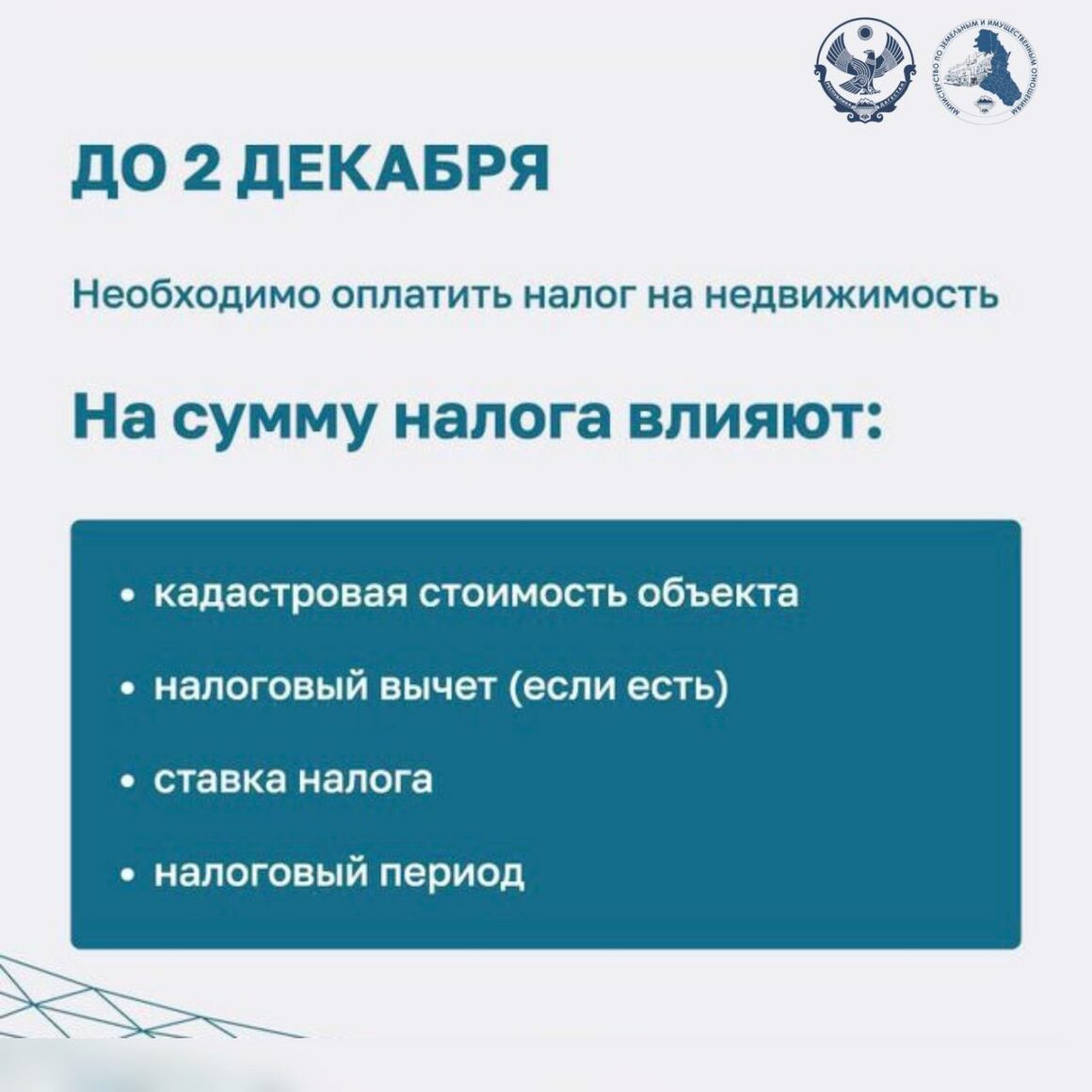 Новые электропоезда, автобусы, маршруты, безопасность и доступность для пассажиров