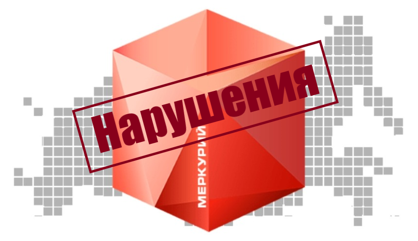 В Дагестане при мониторинге ФГИС «Меркурий» выявлены нарушения оформления электронных ветеринарных сопроводительных документов